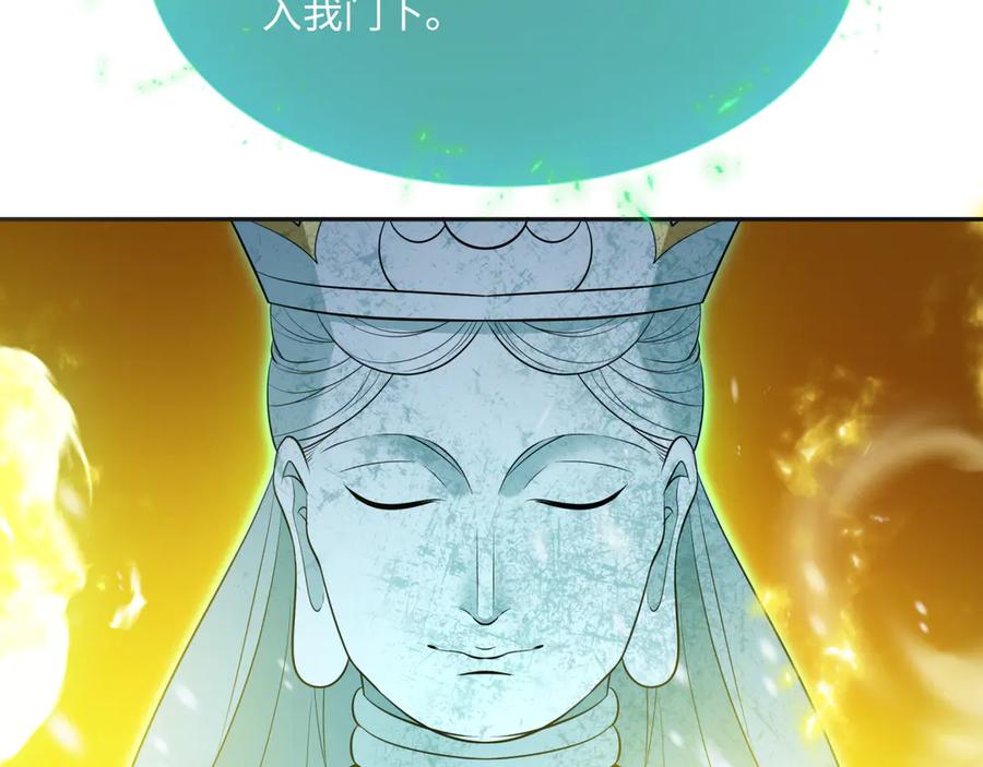全球诡异时代 第306话 北原篇-鬼王出世！ 第26页