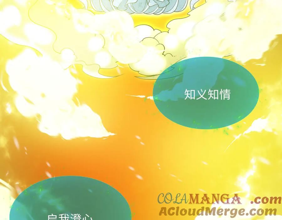 全球诡异时代 第306话 北原篇-鬼王出世！ 第21页