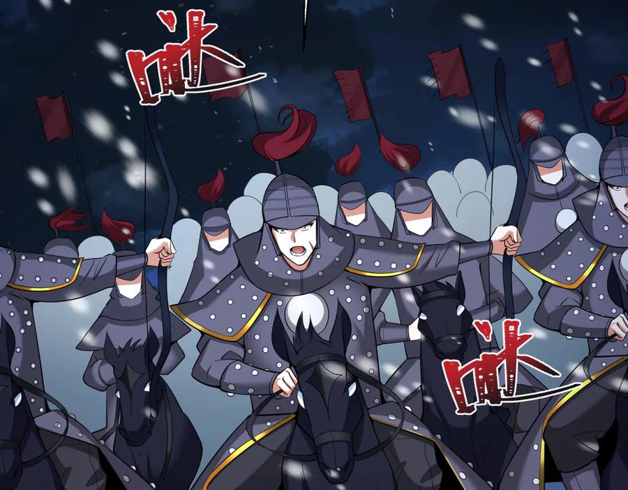 全球诡异时代 第306话 北原篇-鬼王出世！ 第47页