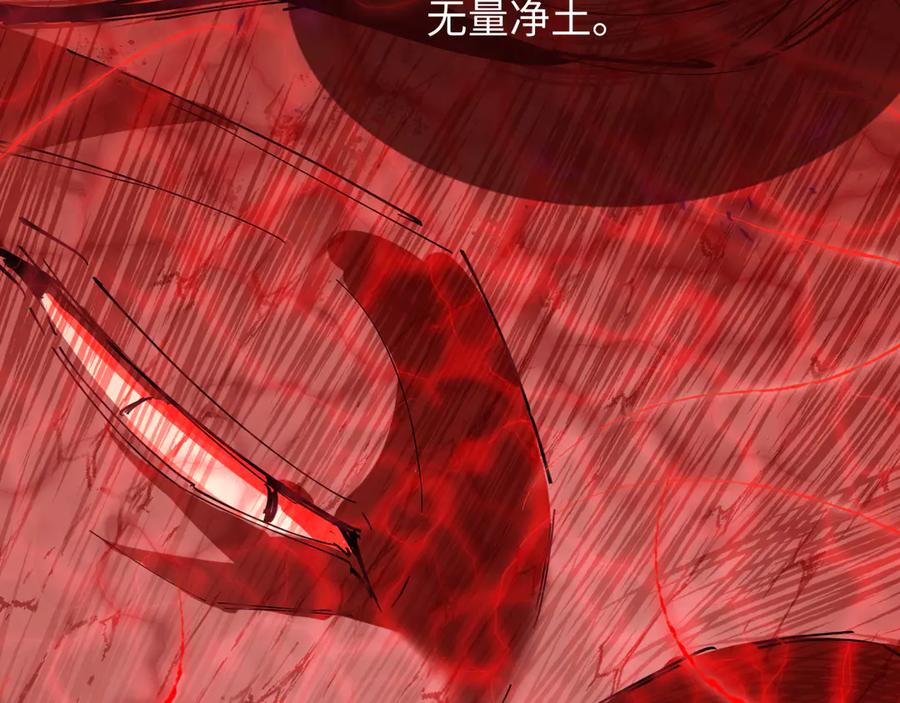 全球诡异时代 第306话 北原篇-鬼王出世！ 第83页