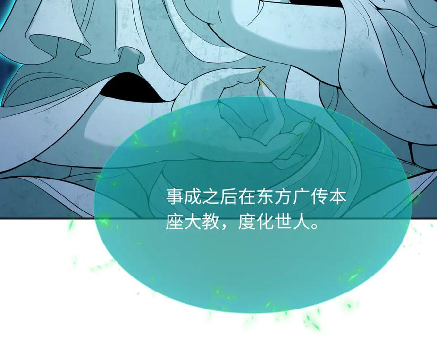 全球诡异时代 第306话 北原篇-鬼王出世！ 第35页