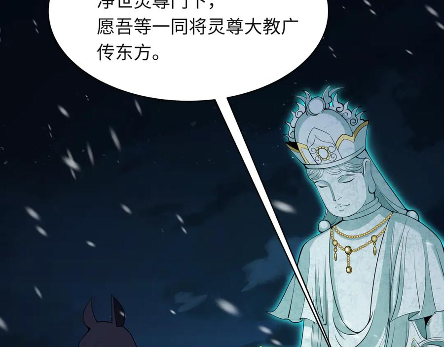 全球诡异时代 第306话 北原篇-鬼王出世！ 第39页