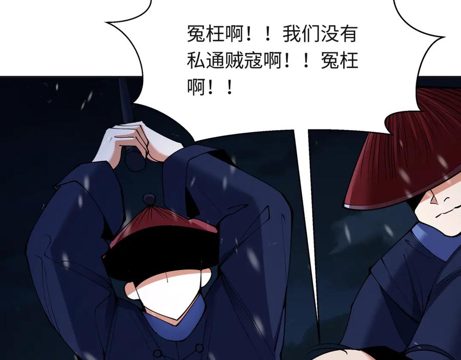 全球诡异时代 第306话 北原篇-鬼王出世！ 第54页