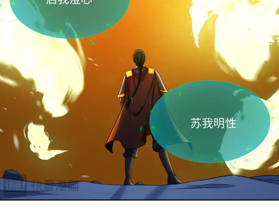 全球诡异时代 第306话 北原篇-鬼王出世！ 第22页