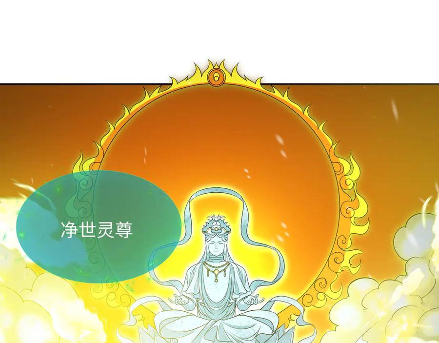 全球诡异时代 第306话 北原篇-鬼王出世！ 第20页