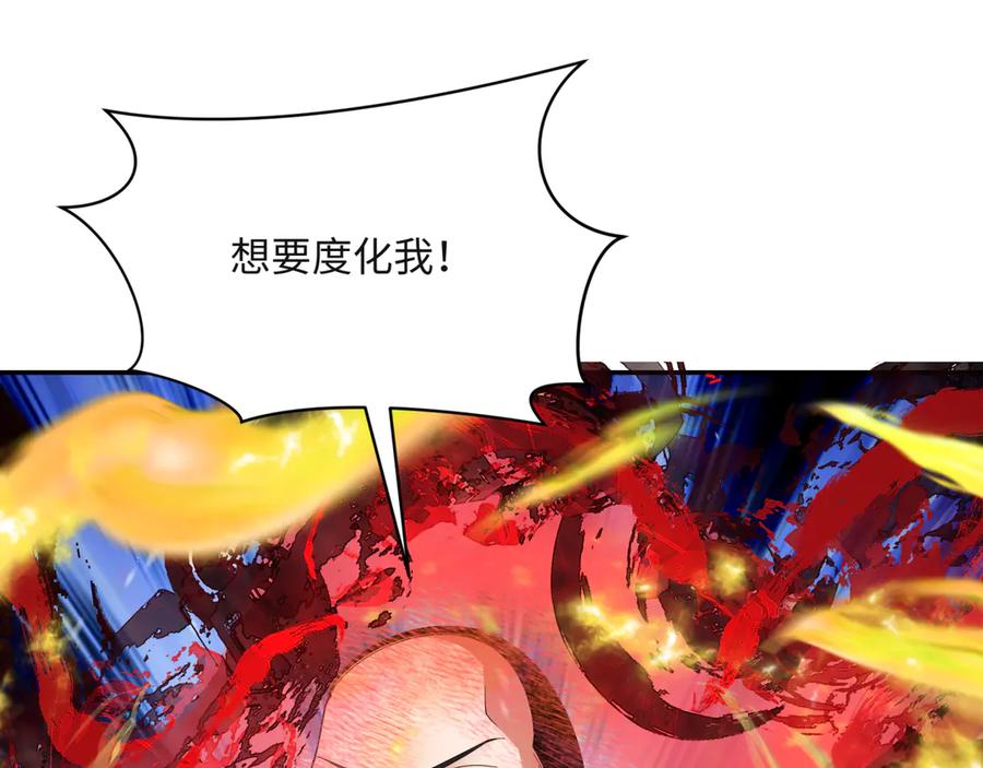 全球诡异时代 第306话 北原篇-鬼王出世！ 第15页