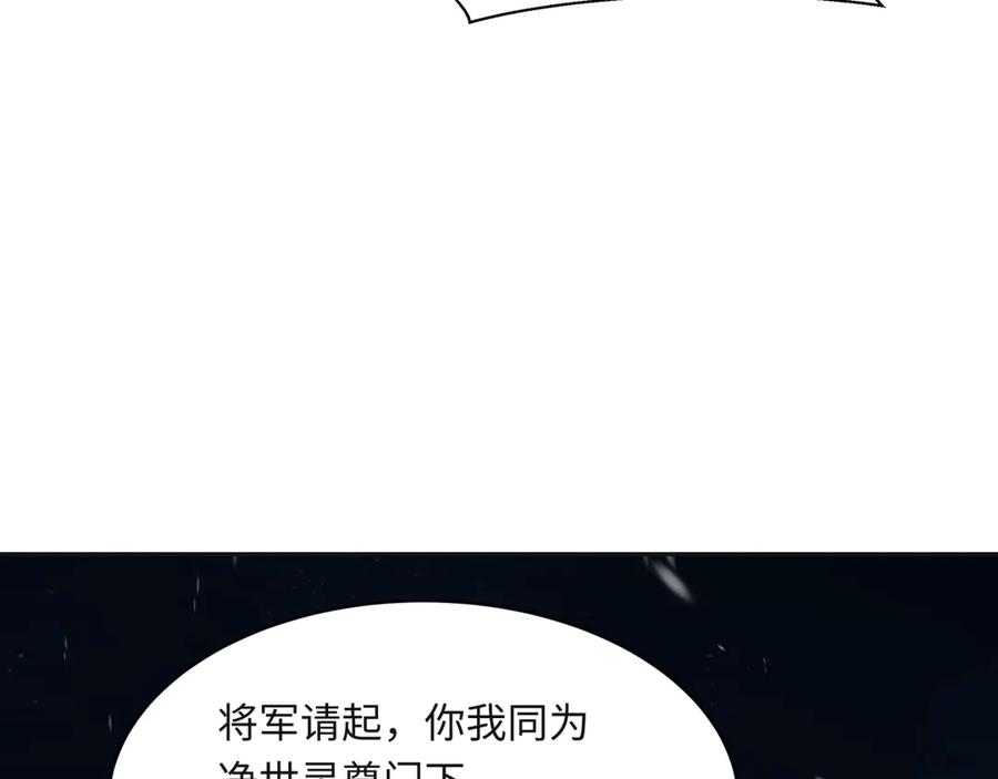 全球诡异时代 第306话 北原篇-鬼王出世！ 第38页