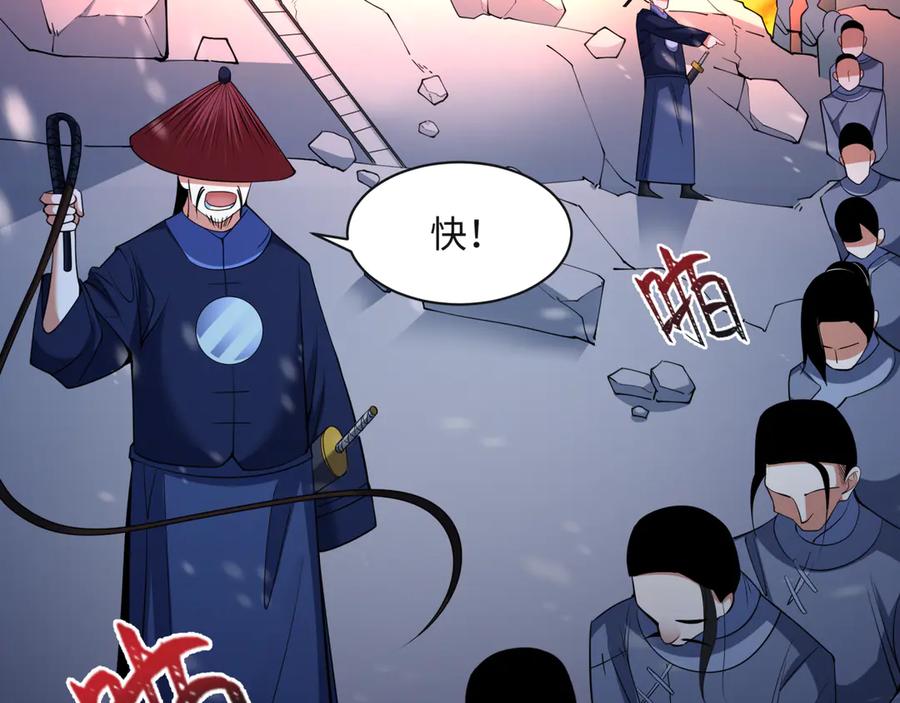 全球诡异时代 第306话 北原篇-鬼王出世！ 第50页