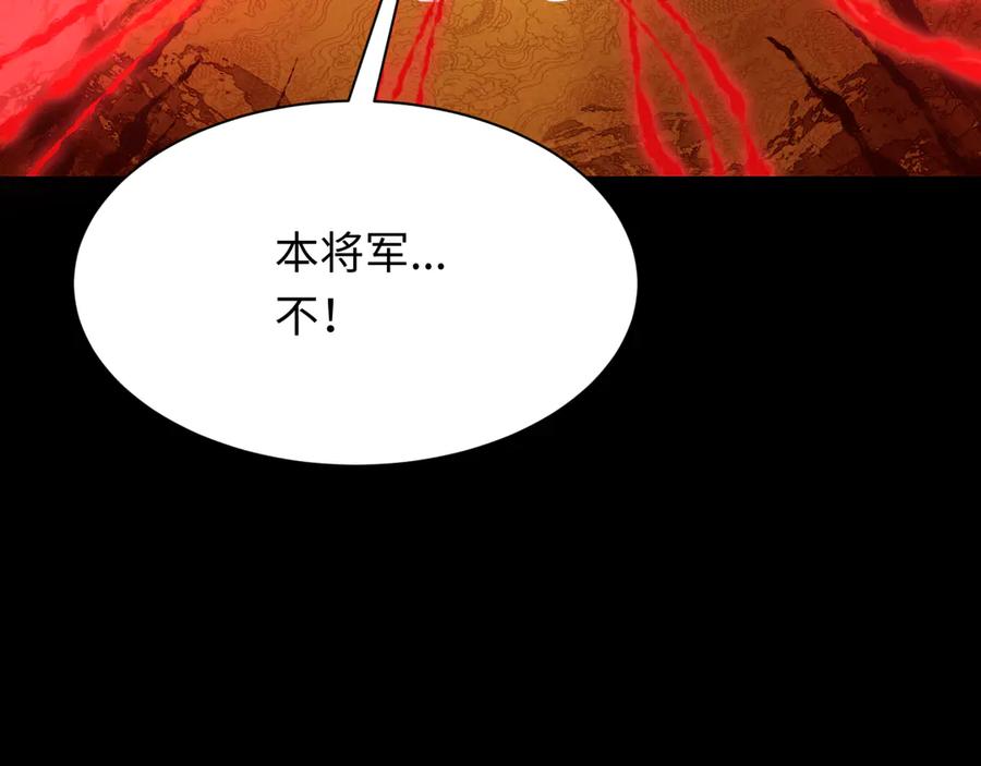 全球诡异时代 第306话 北原篇-鬼王出世！ 第96页