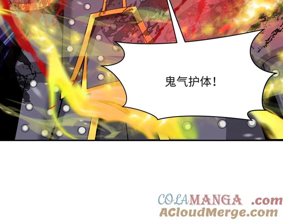 全球诡异时代 第306话 北原篇-鬼王出世！ 第17页