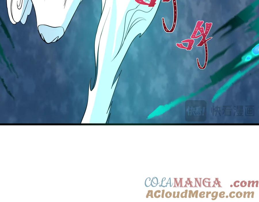 全球诡异时代 第306话 北原篇-鬼王出世！ 第121页