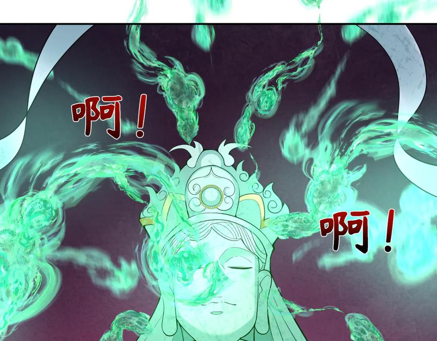 全球诡异时代 第306话 北原篇-鬼王出世！ 第72页