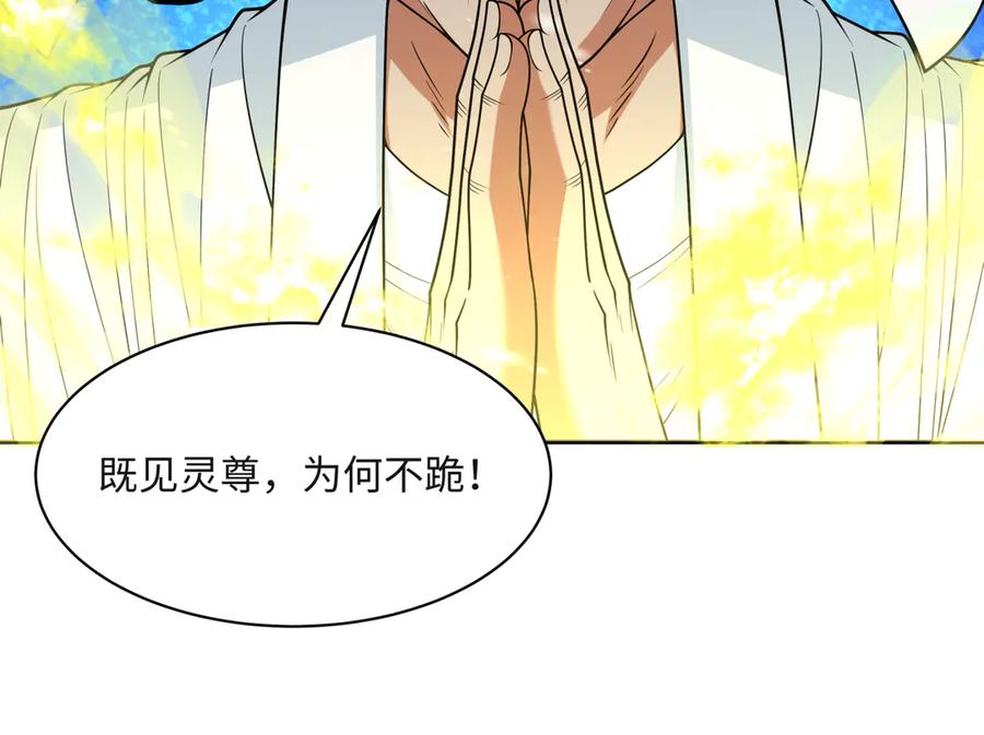 全球诡异时代 第306话 北原篇-鬼王出世！ 第19页