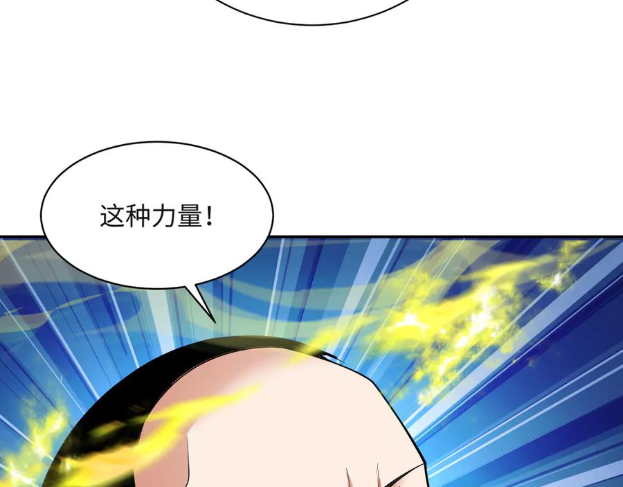 全球诡异时代 第306话 北原篇-鬼王出世！ 第10页