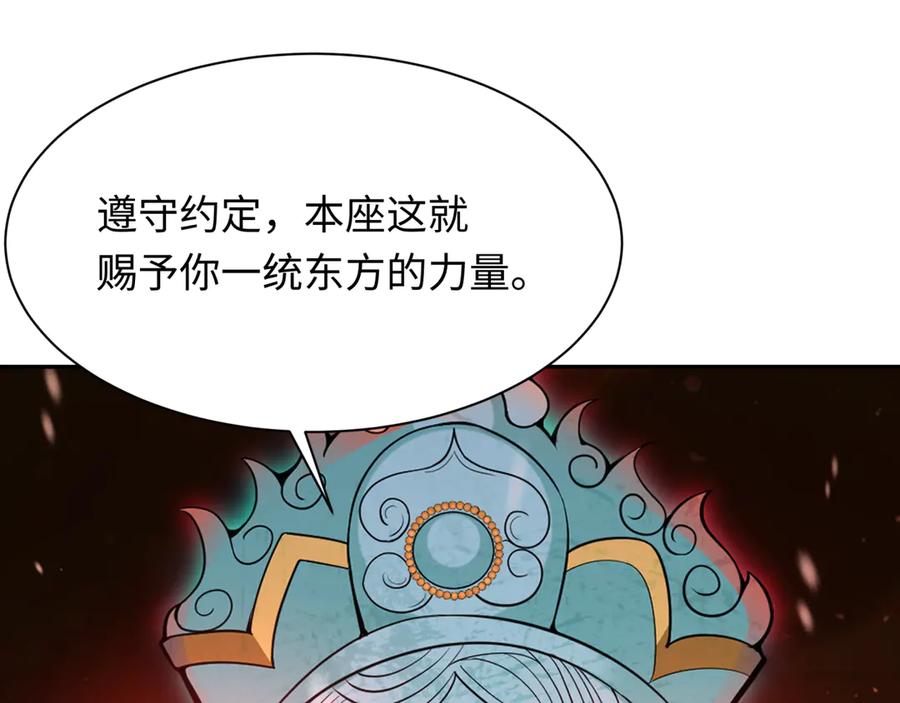 全球诡异时代 第306话 北原篇-鬼王出世！ 第79页