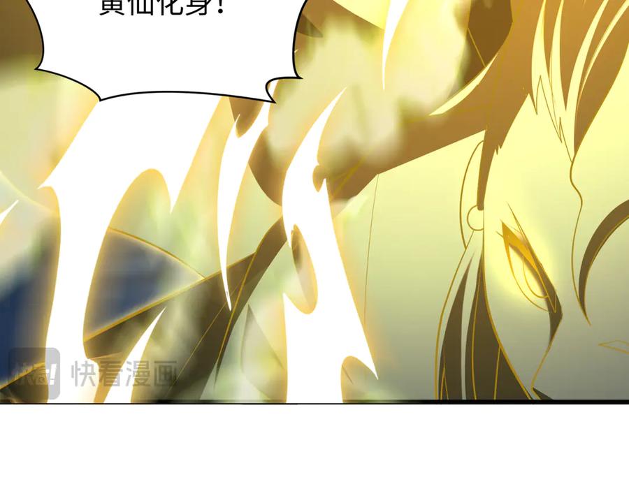 全球诡异时代 第307话 北原篇-黑山斗法！ 第28页