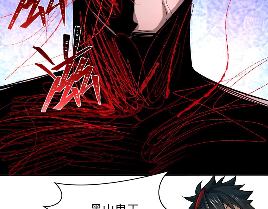 全球诡异时代 第307话 北原篇-黑山斗法！ 第146页