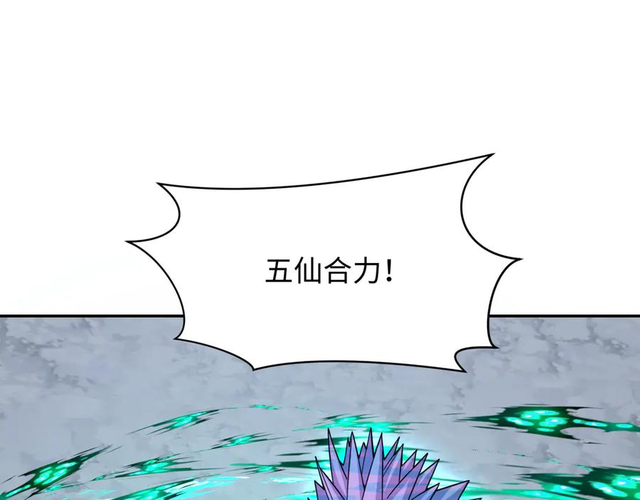 全球诡异时代 第307话 北原篇-黑山斗法！ 第90页