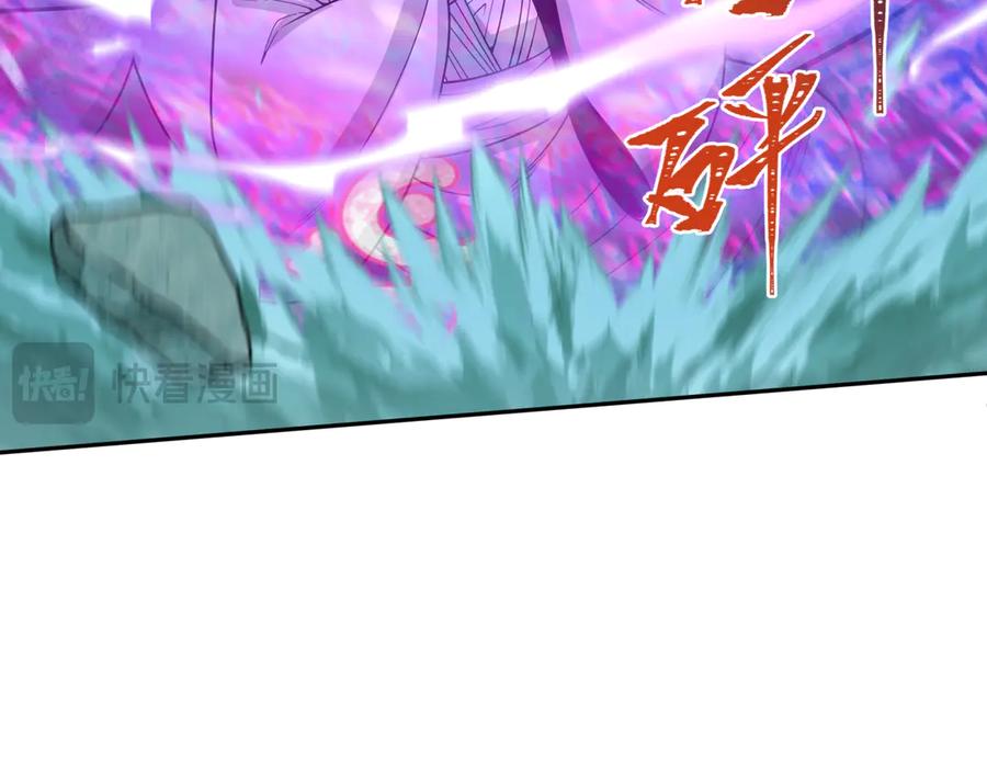 全球诡异时代 第307话 北原篇-黑山斗法！ 第120页
