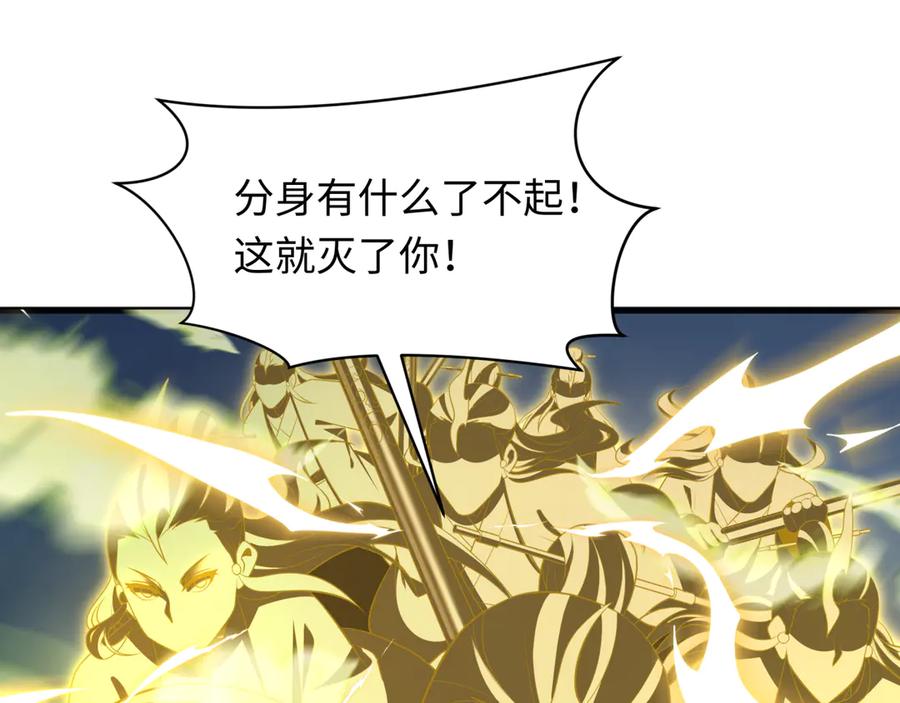 全球诡异时代 第307话 北原篇-黑山斗法！ 第26页