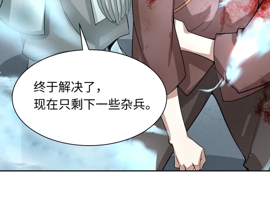 全球诡异时代 第307话 北原篇-黑山斗法！ 第126页