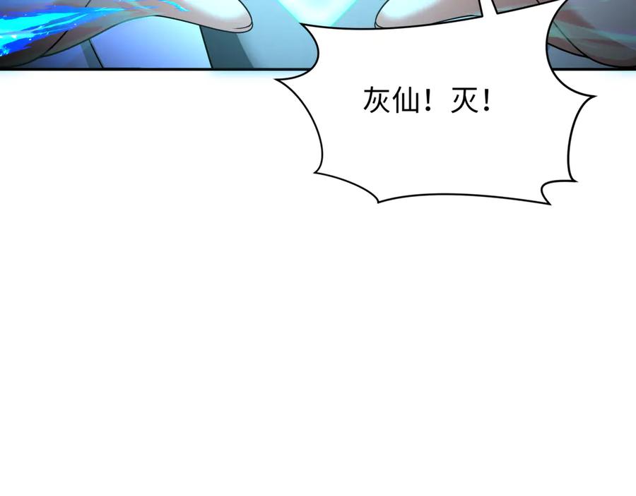 全球诡异时代 第307话 北原篇-黑山斗法！ 第52页