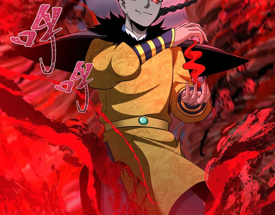 全球诡异时代 第307话 北原篇-黑山斗法！ 第20页