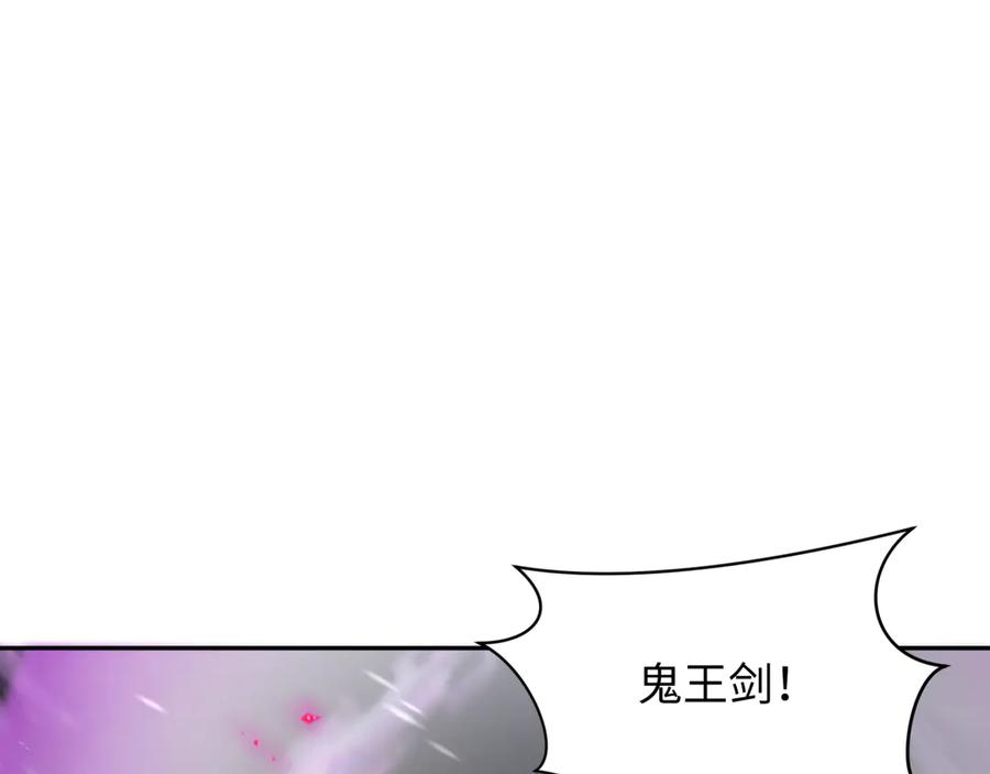 全球诡异时代 第307话 北原篇-黑山斗法！ 第76页