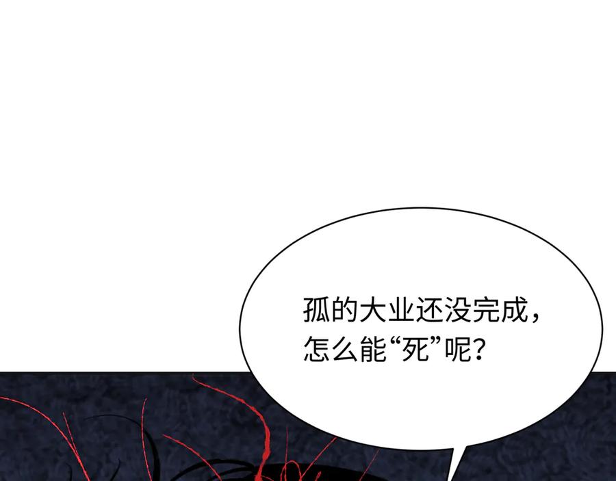 全球诡异时代 第307话 北原篇-黑山斗法！ 第144页