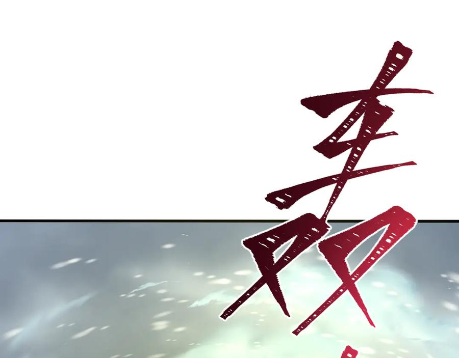 全球诡异时代 第307话 北原篇-黑山斗法！ 第6页