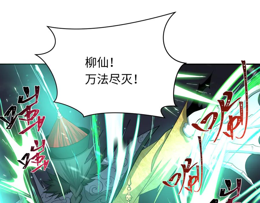 全球诡异时代 第307话 北原篇-黑山斗法！ 第70页