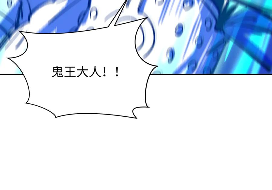 全球诡异时代 第307话 北原篇-黑山斗法！ 第123页