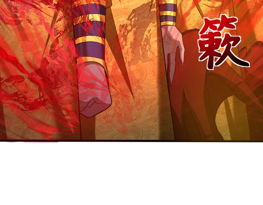 全球诡异时代 第307话 北原篇-黑山斗法！ 第24页
