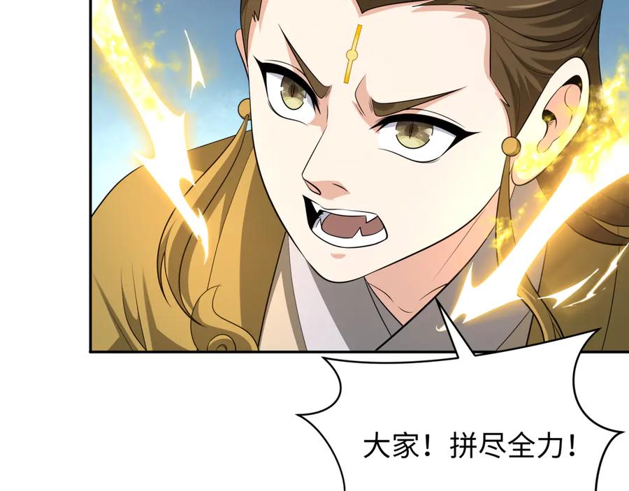 全球诡异时代 第307话 北原篇-黑山斗法！ 第84页