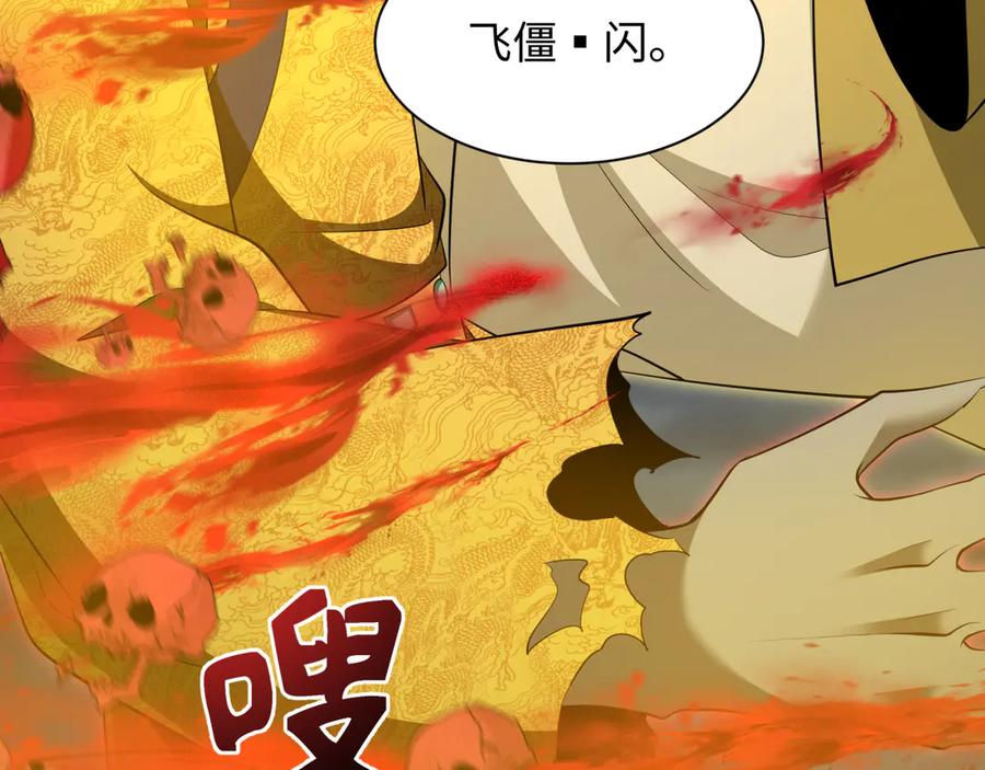 全球诡异时代 第307话 北原篇-黑山斗法！ 第35页