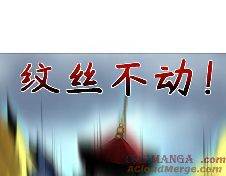 全球诡异时代 第307话 北原篇-黑山斗法！ 第101页