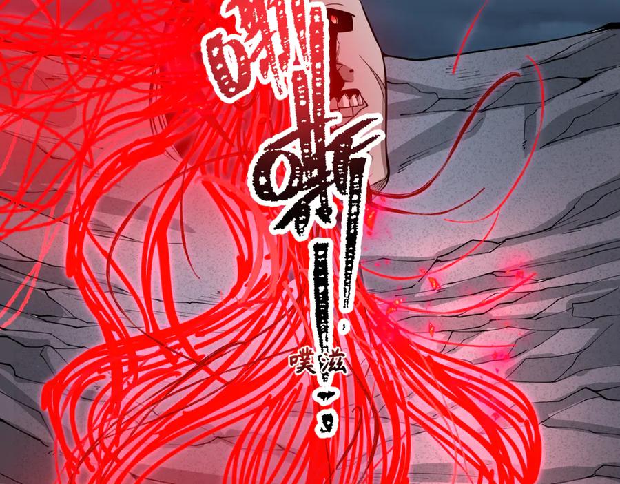 全球诡异时代 第307话 北原篇-黑山斗法！ 第139页