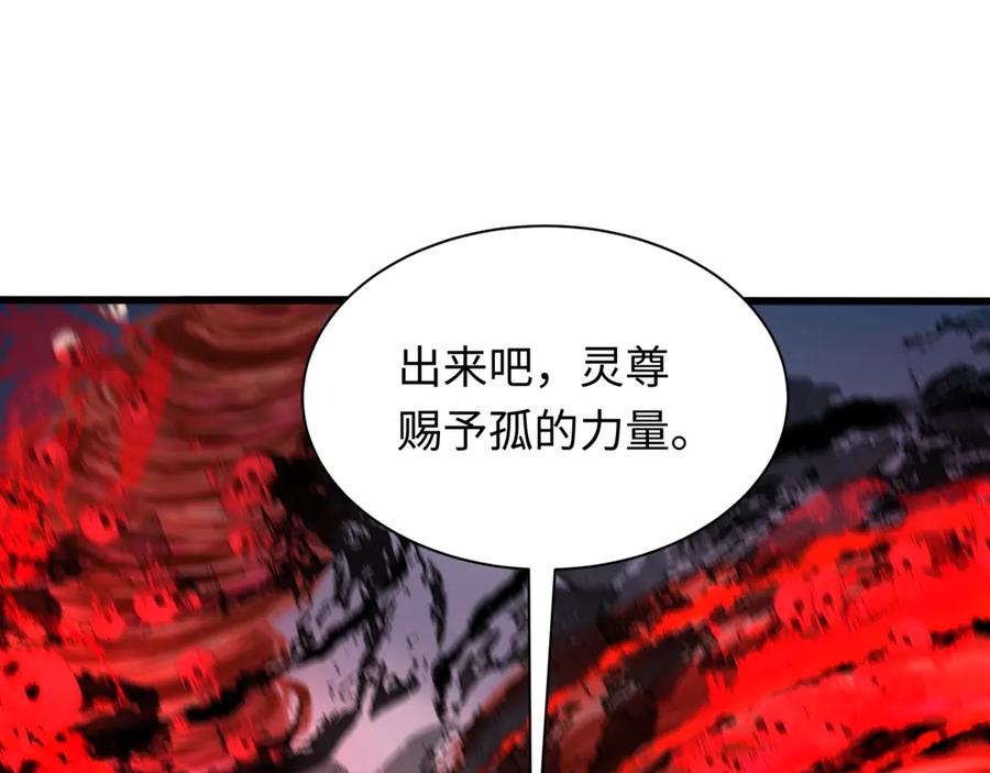 全球诡异时代 第307话 北原篇-黑山斗法！ 第18页