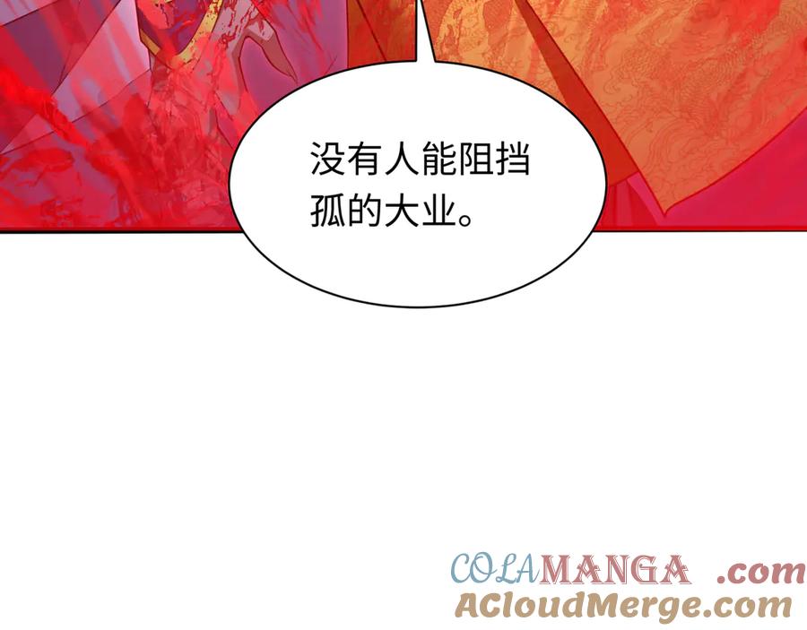 全球诡异时代 第307话 北原篇-黑山斗法！ 第17页