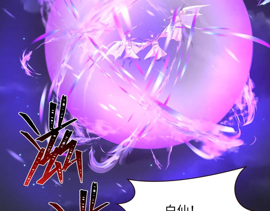 全球诡异时代 第307话 北原篇-黑山斗法！ 第67页
