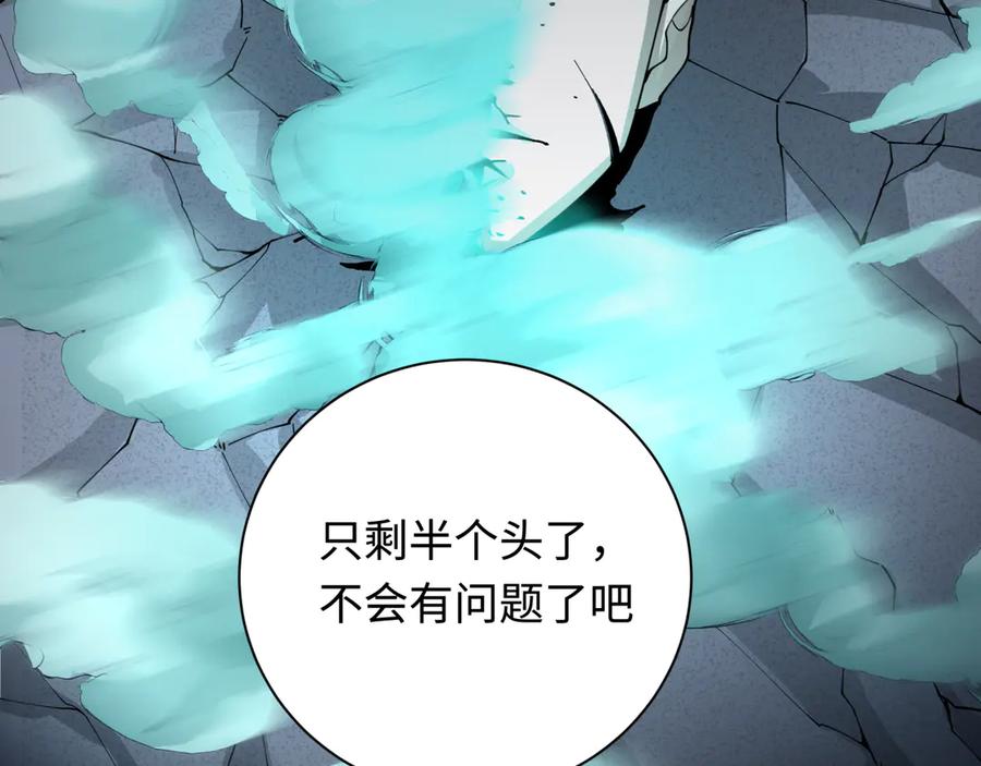 全球诡异时代 第307话 北原篇-黑山斗法！ 第135页