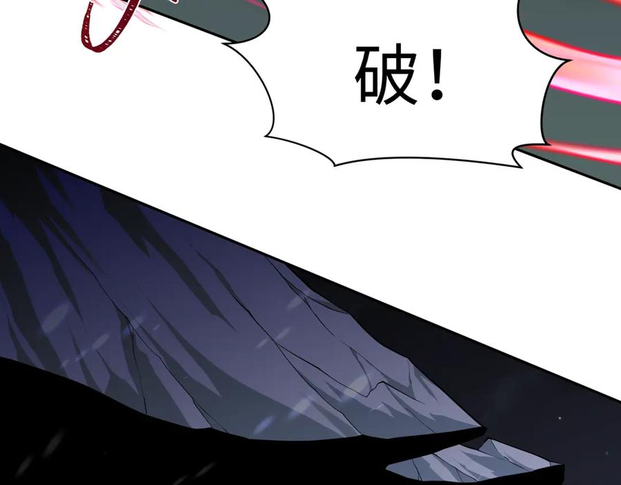 全球诡异时代 第307话 北原篇-黑山斗法！ 第79页