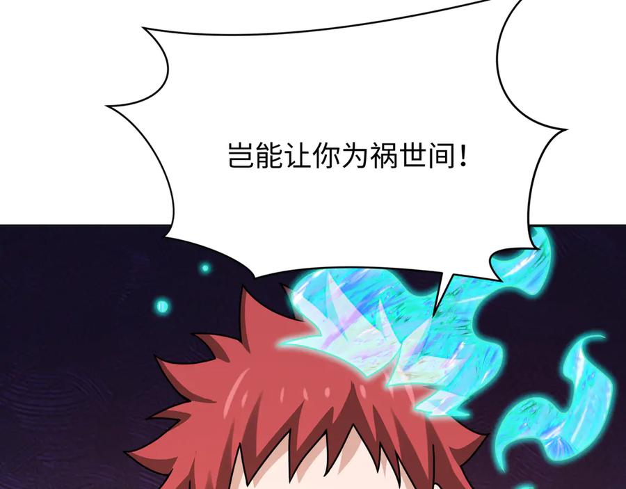 全球诡异时代 第307话 北原篇-黑山斗法！ 第162页