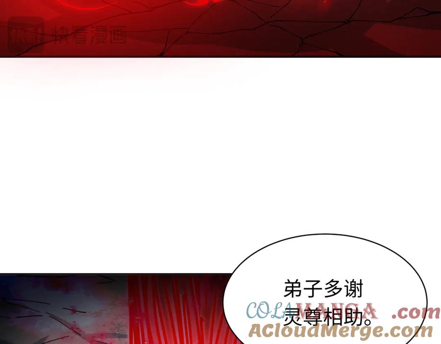 全球诡异时代 第307话 北原篇-黑山斗法！ 第141页