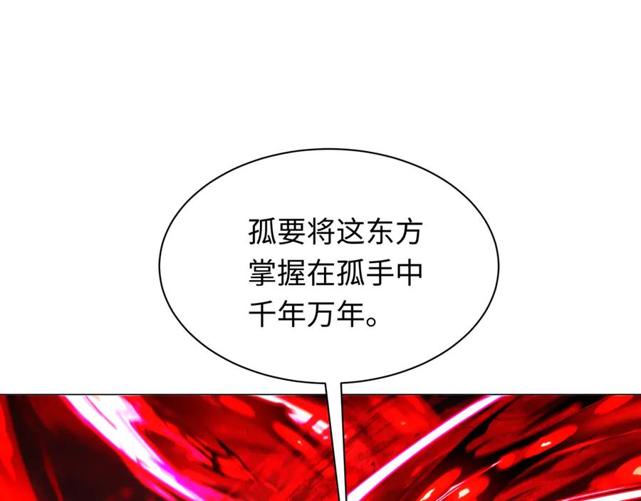 全球诡异时代 第307话 北原篇-黑山斗法！ 第155页