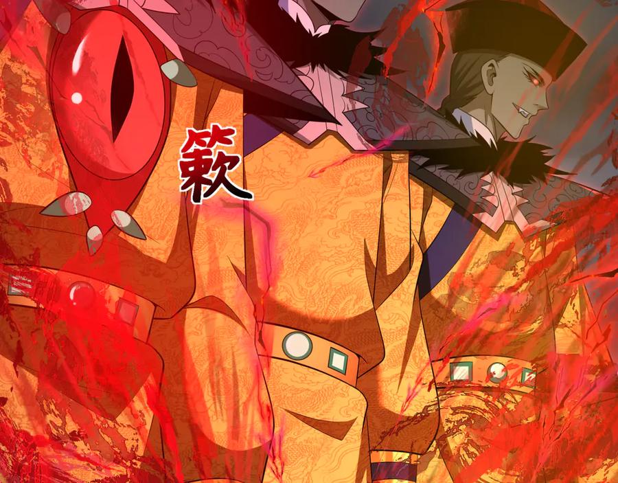全球诡异时代 第307话 北原篇-黑山斗法！ 第23页