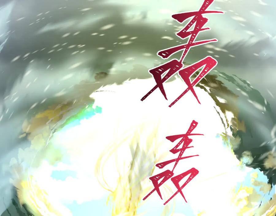 全球诡异时代 第307话 北原篇-黑山斗法！ 第7页