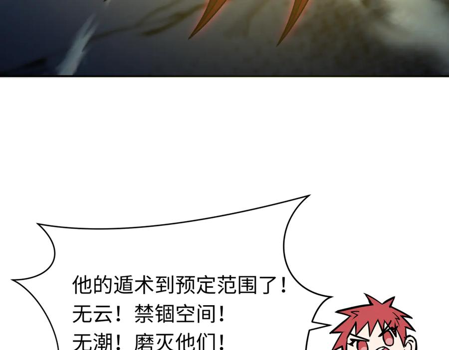 全球诡异时代 第307话 北原篇-黑山斗法！ 第63页