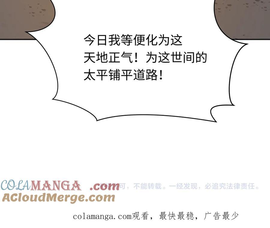 全球诡异时代 第307话 北原篇-黑山斗法！ 第173页