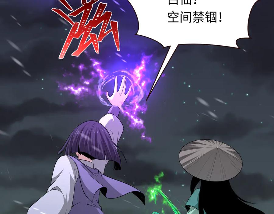 全球诡异时代 第307话 北原篇-黑山斗法！ 第68页